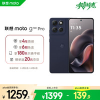 摩托罗拉 moto g100 Pro 5G手机 8G+256GB