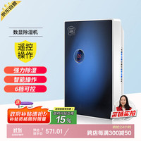 绿驰 智能除湿机干燥剂 家用办公抽湿机