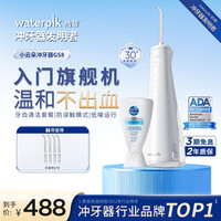 洁碧 冲牙器小云朵GS8 便携式电动洗牙器水牙线洁牙器家用立式预防牙结石 牙齿冲洗器+倍洁丽蓝V牙膏