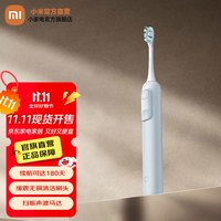 米家 MIJIA 小米声波扫振电动牙刷 双倍摆角 智能漏扫提醒 180天续航 礼物推荐 三种模式 个性适配 节日礼物