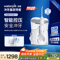 洁碧 冲牙器无线台式电动洗牙器水牙线洁牙器家用立式预防牙结石 小白象GT4