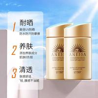 ANEASAY/安耐晒 防水防汗 防晒霜隔离霜套装 60ml+12ml SPF50+ PA++++