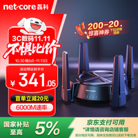 国家补贴：磊科 netcore N60 PRO AX6000千兆无线路由器双2.5G高速网口 6000M速率 内存512M