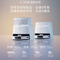 ECOVACS 科沃斯 T30PRO扫地机器人家用扫拖自清洁全自动智能