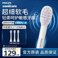 飞利浦 电动牙刷头