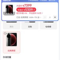 小米 Xiaomi 15Ultra  16+1T史价最低5309