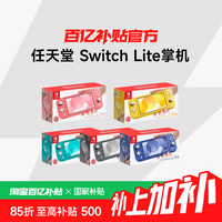 任天堂 Nintendo Switch Lite 游戏机 灰色 32GB 日版