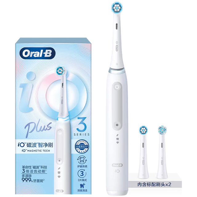 Oral-B 德国进口成人电动牙刷iO3plus专业护龈刷白 刷头*2根源清洁护龈