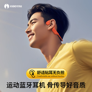 XIAOYOU x1 骨传导开放式蓝牙5.4耳机