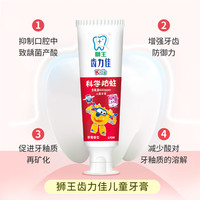 LION 狮王 儿童牙膏草莓味50g*1支