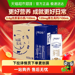 特仑苏 蒙牛特仑苏纯牛奶250ml*16盒