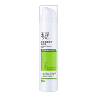Dr.Yu/玉泽 清爽保湿 皮肤屏障修护神经酰胺调理乳 50ml+30ml
