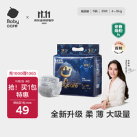 babycare 皇室弱酸系列 纸尿裤 S29片