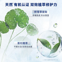  Walch/威露士 留香舒缓控油保湿祛汗味 沐浴露