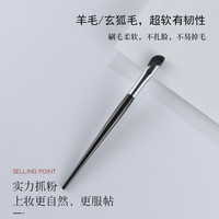 艾诺琪 ENERGY 大师m137斜角眼影刷镰刀鼻影刷晕染刷局部高光刷斜头化妆刷