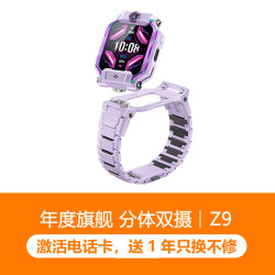 小天才 Z7 4G智能手表 星光粉表壳 黑色D251硬胶表带（GPS、北斗、心率）