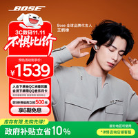 BOSE QuietComfort 消噪耳机 Ultra II 真无线蓝牙耳机 晨雾白 Type-C