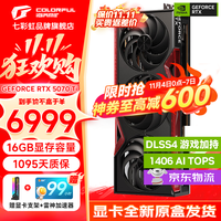 七彩虹 COLORFUL iGame RTX 5070Ti 火神水神AD 台式电脑游戏竞技主播直播AI水冷4K显卡黑神话悟空赛博50系 RTX 5070Ti 战斧豪华版 16GB