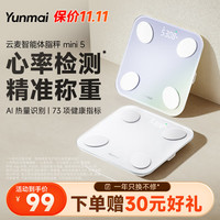 云麦 智能心率体脂秤mini5 充电家用电子秤体重秤高精准73项身体数据监测管理 塑形减脂称重 云绒白