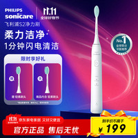 飞利浦 电动牙刷