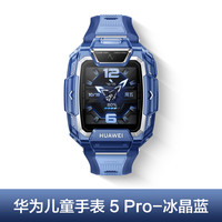 移动端：华为 HUAWEI 儿童手表5pro智能电话手表男女小学生手表