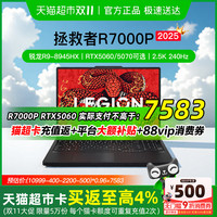 ThinkPad R7000 15.6英寸游戏本R7-7840H、RTX4060