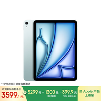 苹果 Apple iPad Air 7 M3版 11英寸 平板电脑 无线局域网机型 256GB 蓝色 MCA34CH/A