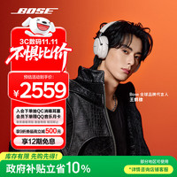 BOSE QuietComfort 消噪耳机 Ultra II 晨雾白 头戴式无线蓝牙降噪 全新影院模式