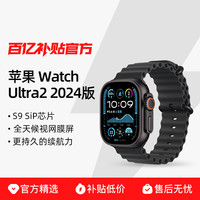 苹果 Apple Watch Ultra 2 2024款 智能手表 49mm 蜂窝版 智能手表 钛金属表壳 蓝黑色野径回环式表带 M/L