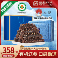 颐参严选 大连有机即食海参 500g