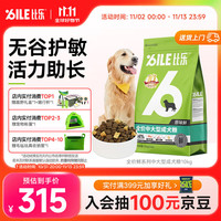 B.Toys Bile 比乐 原味鲜系列 低敏无谷中大型犬幼犬狗粮 10kg
