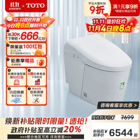 TOTO 多功能智能马桶一体式自动感应妇洗坐便器G5Lite(01) 305/300mm （适用坑距300-395）