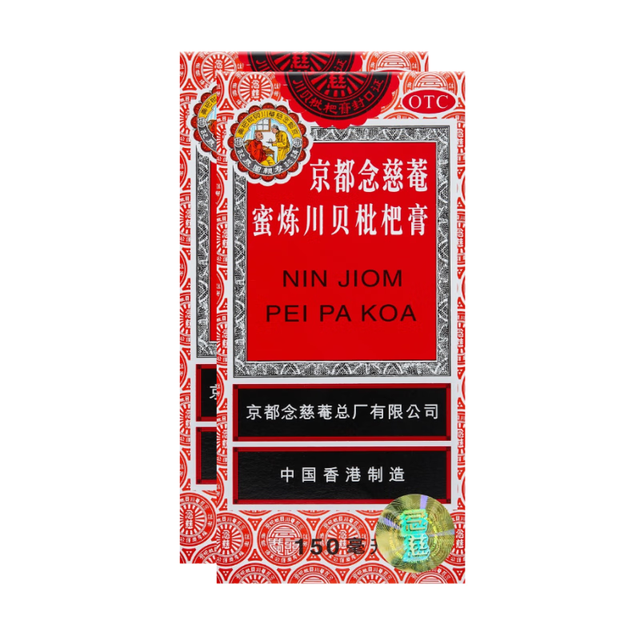 今日必买：京都念慈菴 蜜炼川贝枇杷膏150ml*2瓶 润肺化痰 止咳平喘 护喉利咽 生津补气 调心降火 咳嗽