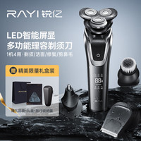 锐亿 RAYI 电动剃须刀 三刀头旋转式大功率刮胡刀 配鼻毛器鬓角刀洁面刷理容剃须刀 送男友生日礼物RS375