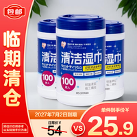 爱丽思 酒精湿巾 桶装湿纸巾 无纺布 100抽*3桶