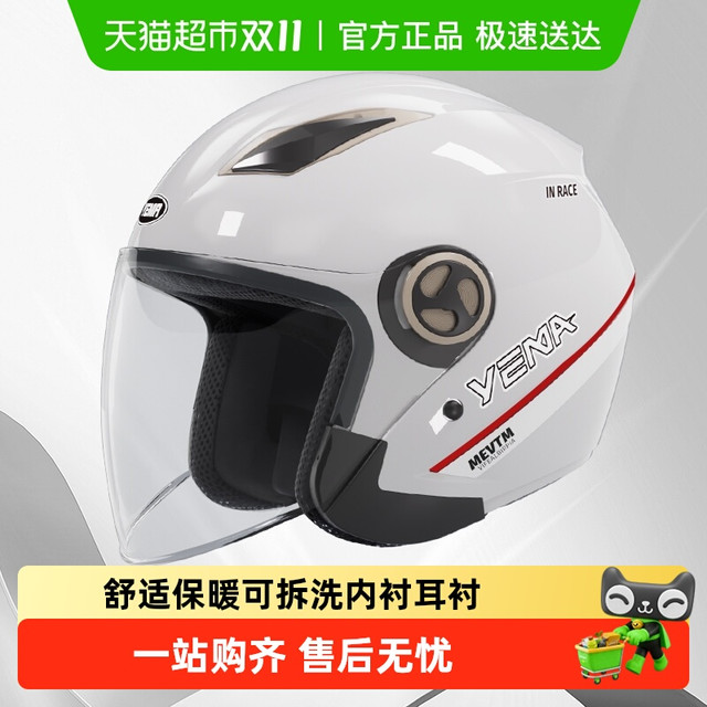 野马 3C认证电动摩托车头盔男女冬季半盔保暖电瓶车四季通用帽