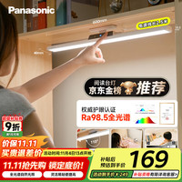 松下 Panasonic AAAA级护眼台灯书桌酷毙灯全光谱吊柜上下铺学习灯磁吸灯爱目K10