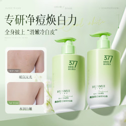 HUNMUI 烟酰胺377美白 美白沐浴露  380ml*1瓶