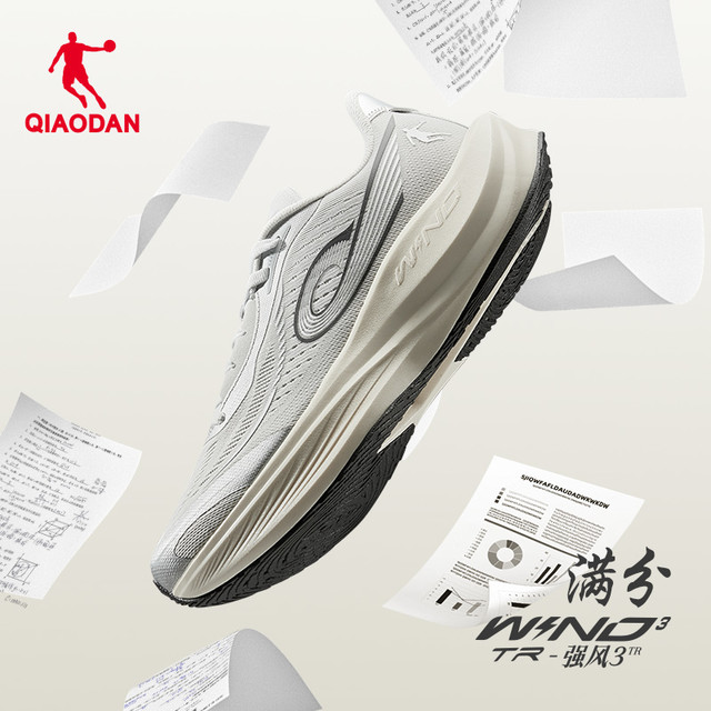 88VIP：乔丹 强风3.0 TR 巭PRO 马拉松竞速跑鞋