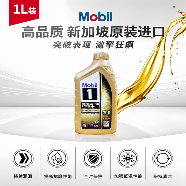 移动端：美孚 金美孚保养单次卡  SP   含机油+机滤+工时 新加坡原装