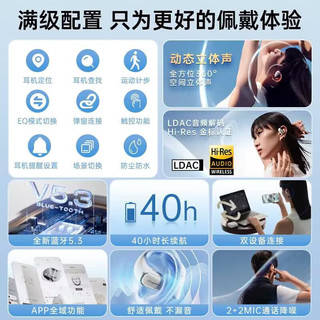 漫步者 Evo Open 开放挂耳式 白色 真无线蓝牙耳机+礼盒装