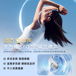 漫步者 Evo Open 开放挂耳式 白色 真无线蓝牙耳机+礼盒装