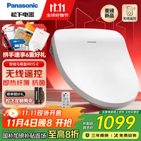 松下 Panasonic 智能马桶盖 马桶坐便器盖板电动加热冲洗洁身器 无线遥控 RR15E