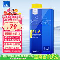 ATE SL6 DOT4 刹车油 1L