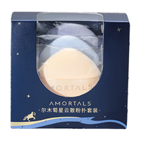 AMORTALS 尔木萄 星云散粉扑植绒粉扑超软套装3枚蜜粉通用粉扑定妆细腻蓬松