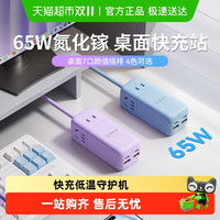 奥睿科 多功能插座面板 ORICO-PDC-3A2U2C-WH-1.5M-EP 8孔位桌面排插 典雅白