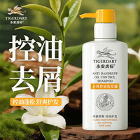 永安虎标 洗发水300ml 去屑控油洗发露 清洁护理头发 男女通用家庭装