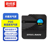 铁将军 车载有线充气泵 P05 单缸数显款 31L/min