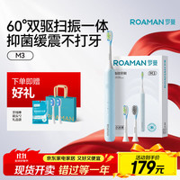 罗曼 电动牙刷智能扫振双驱全自动大摆幅缓震抑菌刷头