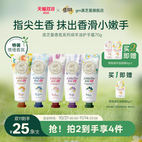 G&M/澳芝曼绵羊油润乳护手霜滋润留香保湿补水香氛便携式澳洲 护手霜5支礼盒